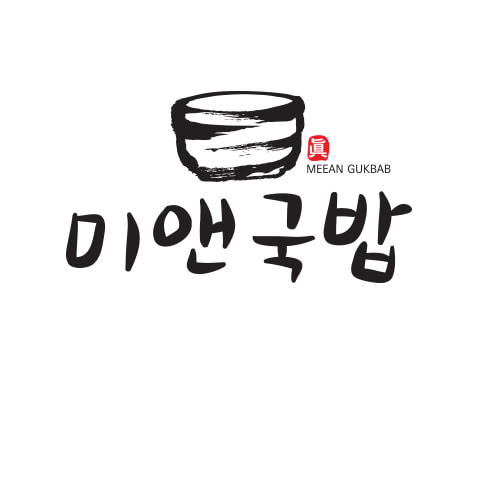 [DMLS-0035]뚝배기,국밥,식당 로고판매